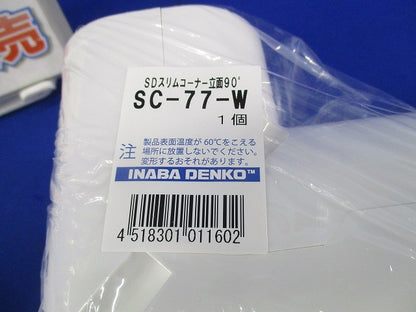 エアコン配管化粧カバーセット(混在3個入)(ホワイト) SK-77-W他