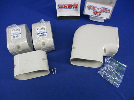 エアコン配管化粧カバーセット(混在4個入)(アイボリー) SJ-100-I他