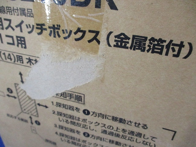住宅用スイッチボックス(100個入) DM8210BK