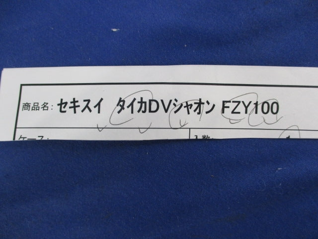 耐火DV遮音継手45°Y FZY100