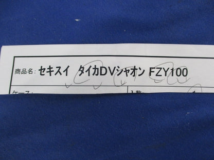耐火DV遮音継手45°Y FZY100