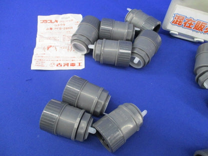 PF管付属品セット(混在15個入) PF28MKR他