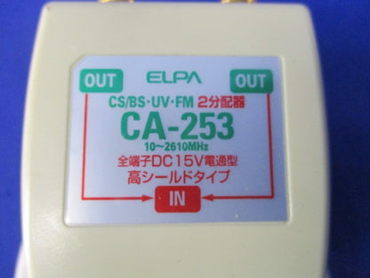 アンテナケーブル(2m) CA-253
