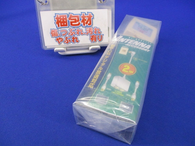 アンテナケーブル(2m) CA-253