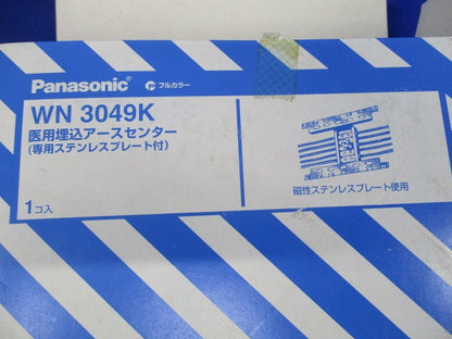 医用埋込アースセンター(専用ステンレスプレート付) WN3049K
