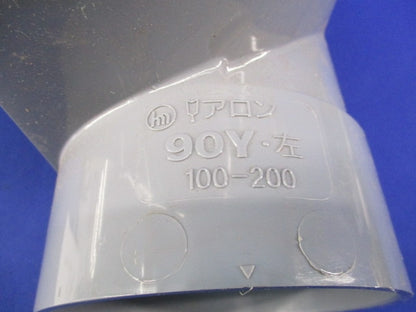 合流・排水マス 100-200(キズ・汚れ有) 90Y-左