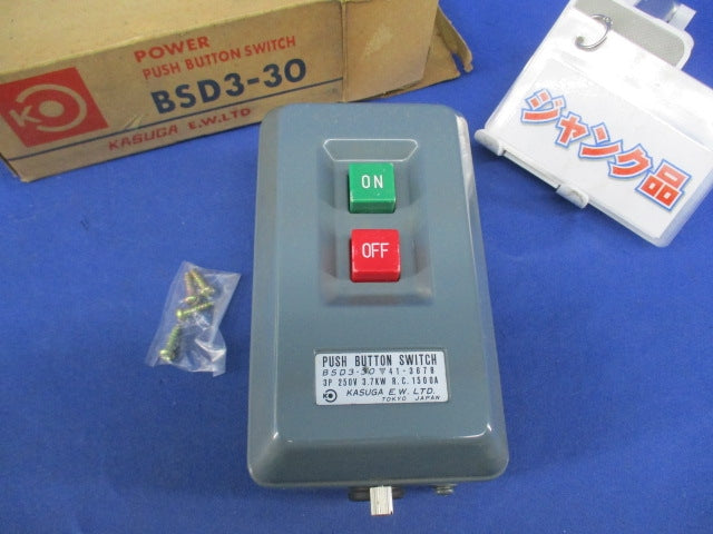 動力用 押ボタン開閉器(ジャンク品) BSD3-30