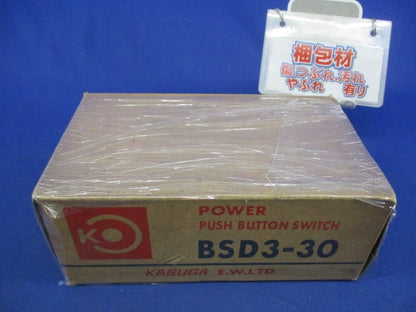 動力用 押ボタン開閉器(ジャンク品) BSD3-30