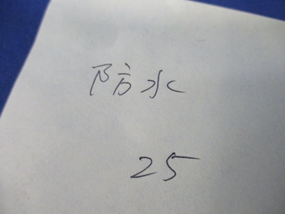 防水露出用丸形ボックス 2方出 呼び25サイズ(亜鉛) 25