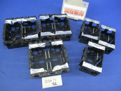 住宅用スイッチボックス深型セット(混在6個入)(仕切1個不足) DM84202他