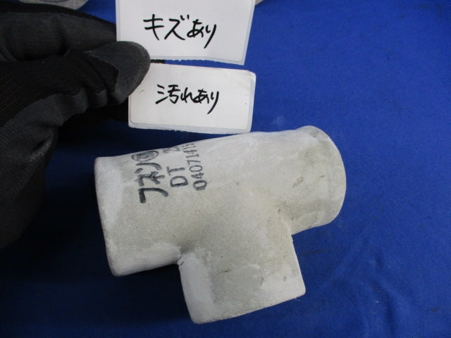 耐火二層管用継手 90°小曲りチーズ(4個入) DT25