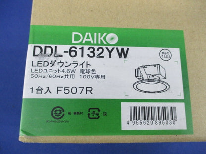 天井埋込型LEDダウンライト 高気密SB形 防雨形φ100(電球色) DDL-6132