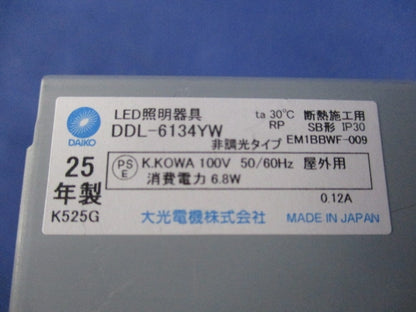 LED防雨・防湿型高気密SBダウンライトφ100 DDL-6134YW