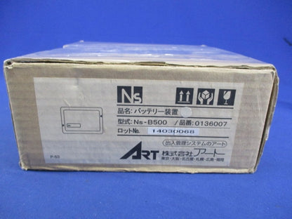 バッテリー装置 Ns-B500