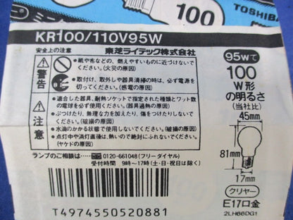 ミニクリプトンランプ(6個入)(E17) KR100/110V95W