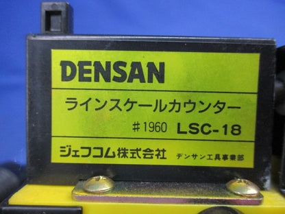 ラインスケールカウンター(ジャンク品) LSC18