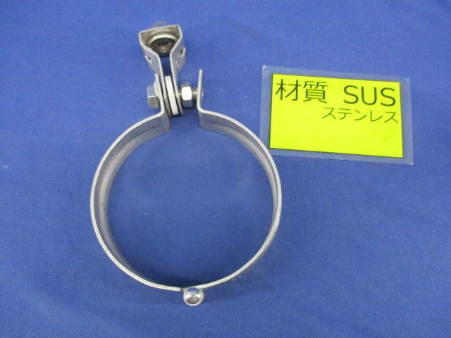 吊バンド(ステンレス) 80