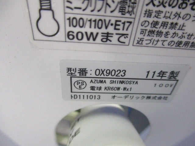 白熱灯ブラケットライト(ランプ付)E17 OX9023