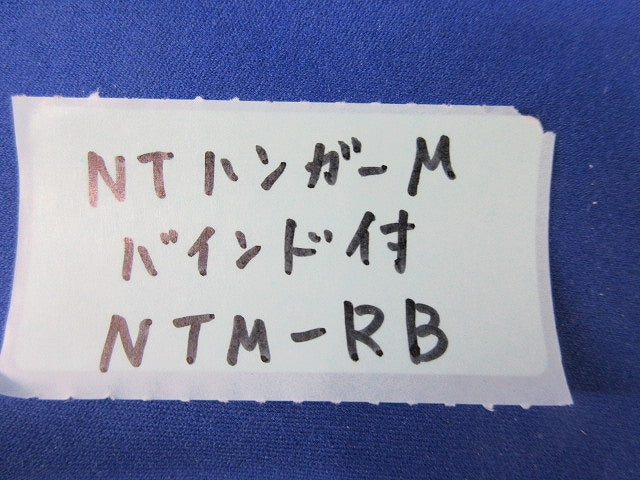 NTハンガーM(バインド付)(50個入)(レッド) NTM-RB