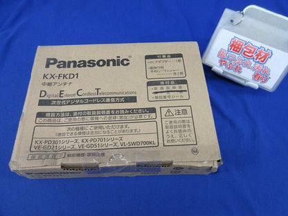 中継アンテナ KX-FKD1