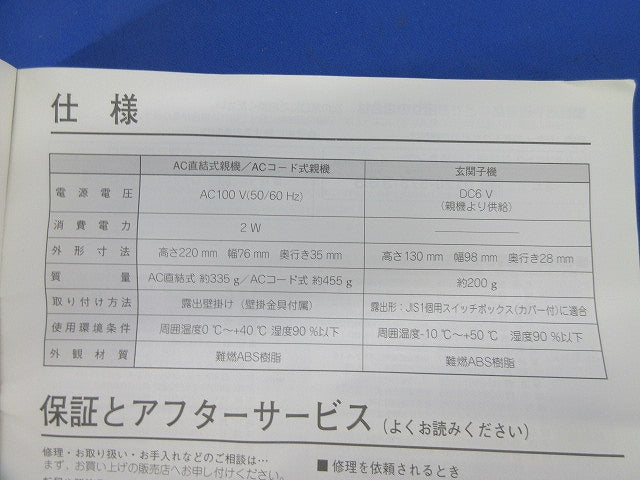 ハンズフリーインターホン(ホワイト) VL-F411X-W