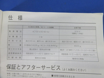 ハンズフリーインターホン(ホワイト) VL-F411X-W