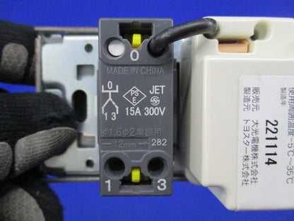 LED専用 逆位相制御 調光器 300VA DP-39674G