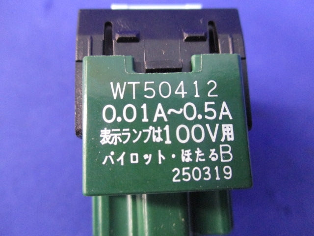 埋込パイロット・ほたるスイッチB(片切) WT50412