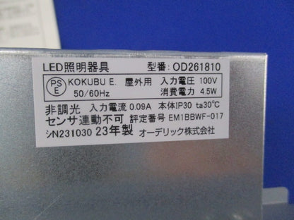 LED軒下用ダウンライトφ150 OD261810
