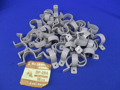 PF管両サドル(50個入) SF-28A