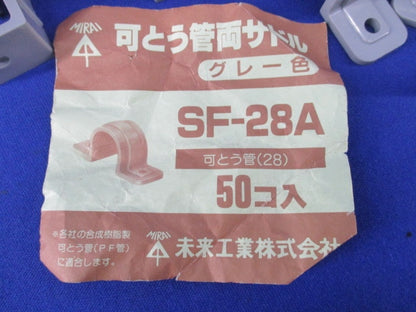 PF管両サドル(50個入) SF-28A