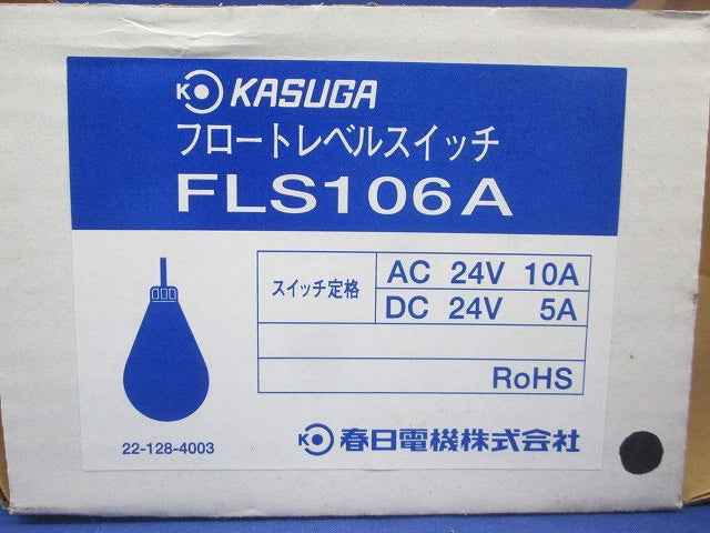 フロートレベルスイッチ6m FLS106A