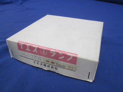 パイロットランプ 48V 2W E12 表示灯(100個入) T13X33