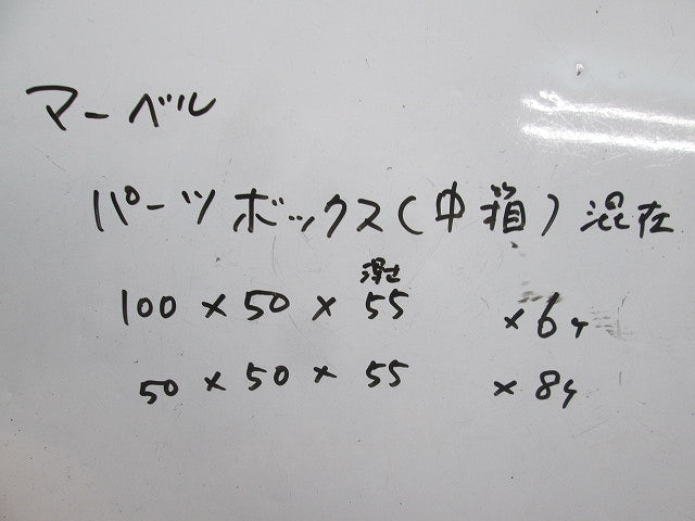 ニューパーツボックス用中函セット(混在14個入) 型番不明