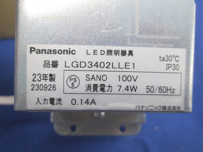 LEDユニバーサルダウンライトφ100(電球色) LGD3402LLE1