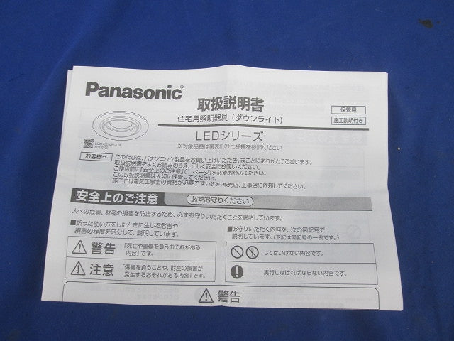 LEDユニバーサルダウンライトφ100(電球色) LGD3402LLE1