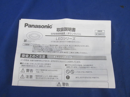 LEDユニバーサルダウンライトφ100(電球色) LGD3402LLE1