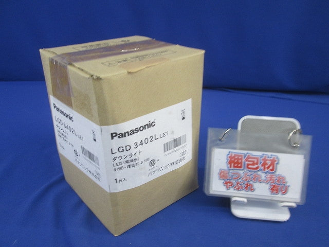 LEDユニバーサルダウンライトφ100(電球色) LGD3402LLE1