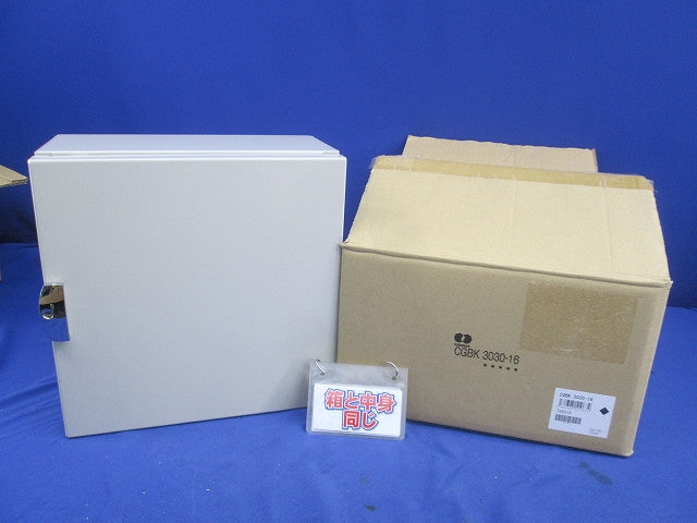 コントロールキャビネット(鍵付)屋内用 CGBK3030-16