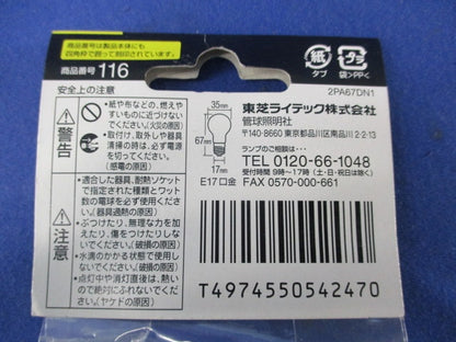 ミニクリプトンランプ E17(25W形)(13個入) KR110V22WCA