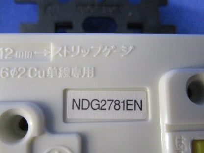 絶縁アースターミナル付接地コンセント(4個入) NDG2781EN