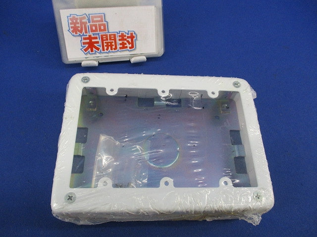 スイッチボックス 3個用(ホワイト) AB513