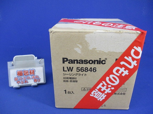 白熱灯照明器具 シーリングライト(電球付) LW56846