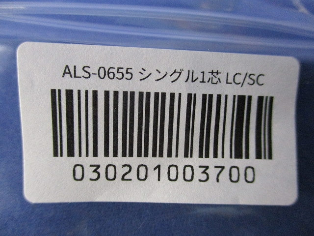 光変換アダプタ シングル1芯LC/SC(8個入) ALS-0655