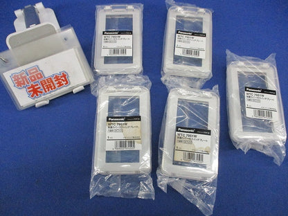 保護カバー付スイッチプレート(5個入)(ホワイト)(新品未開封) WTC7951W