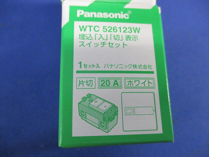 埋込「入」「切」表示スイッチセット(2個入)(ホワイト) WTC526123W