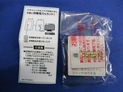 埋込「入」「切」表示スイッチセット(2個入)(ホワイト) WTC526123W