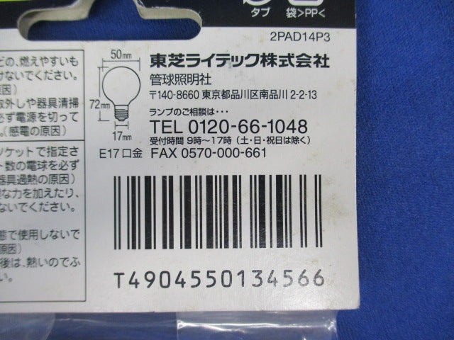 クリヤーボール電球(3個入)E17 GC100/110V40WE17A