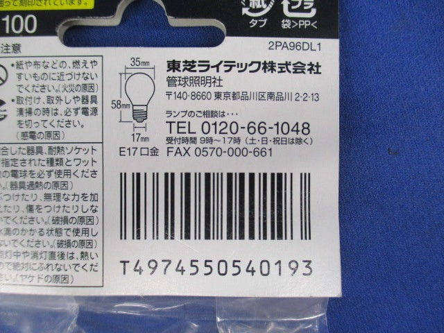 ミニクリプトン電球 25W形(E17)(7個入) KR100V22WCS35A