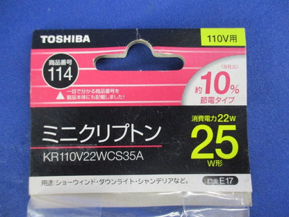ミニクリプトン電球 25W形(E17)(4個入) KR110V22WCS35A